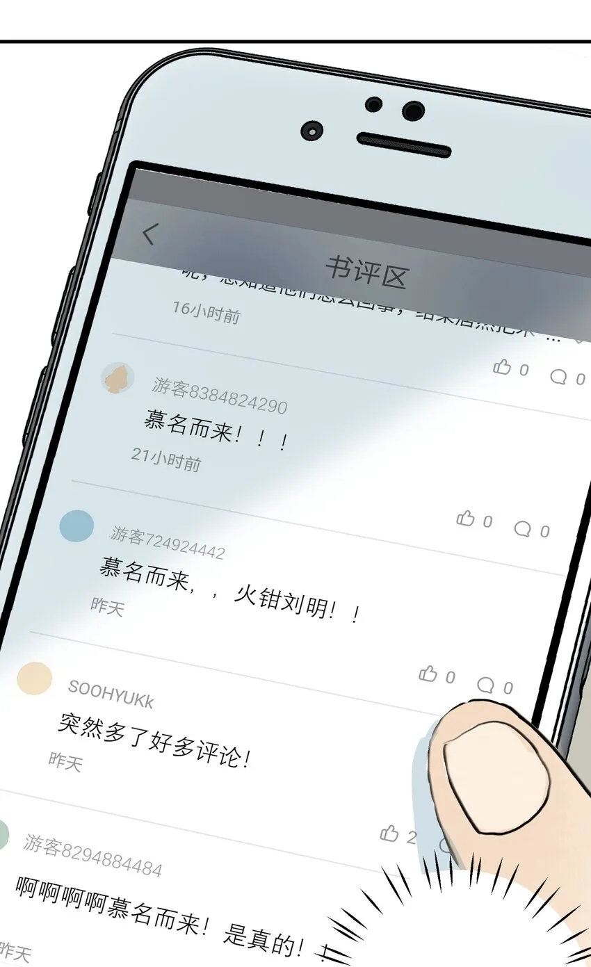 018 约会 第23页