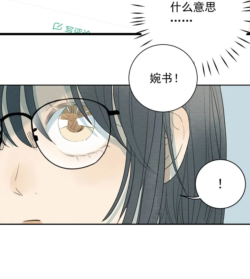 018 约会 第24页