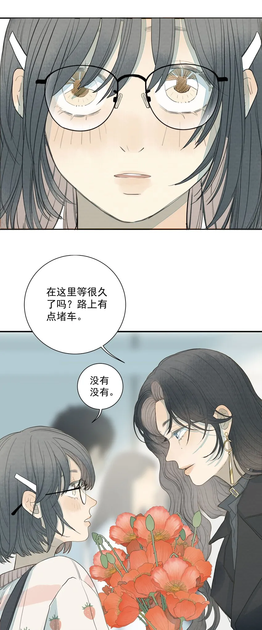 018 约会 第27页