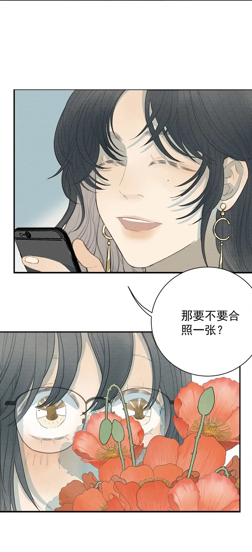018 约会 第29页