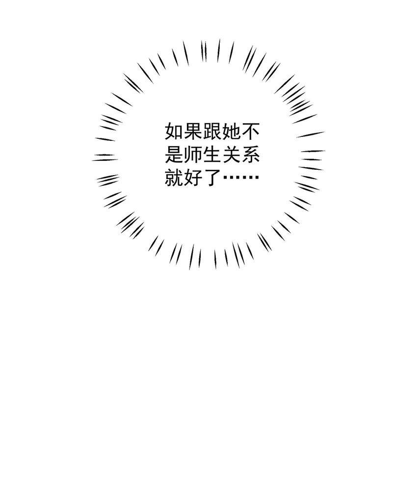 018 约会 第33页
