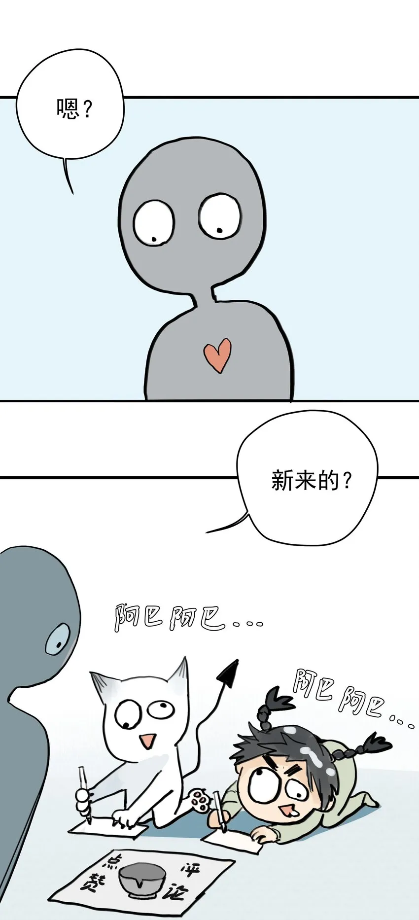 018 约会 第35页