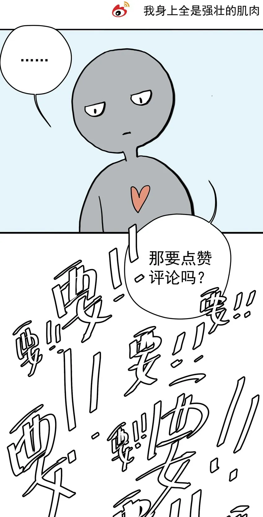 018 约会 第37页