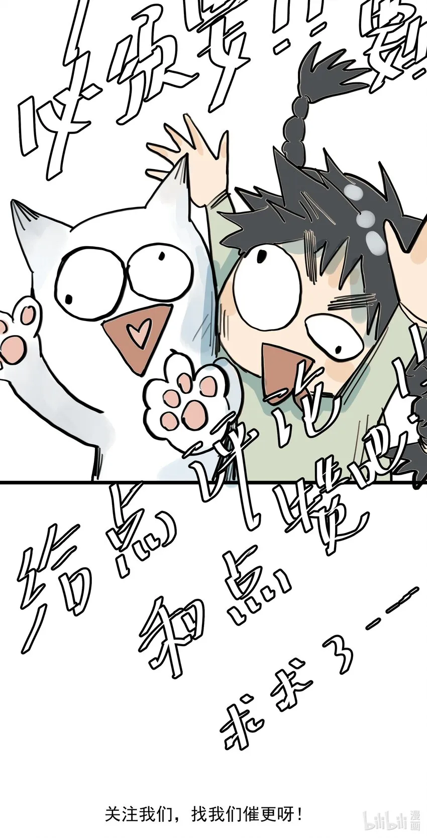 018 约会 第38页