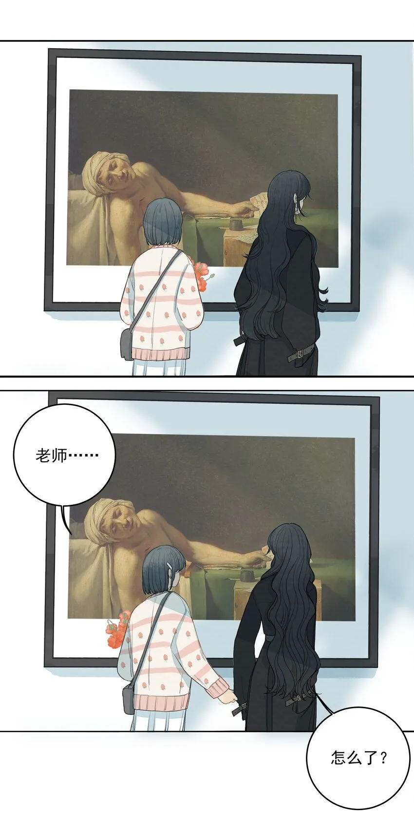019 她的罪恶 第9页