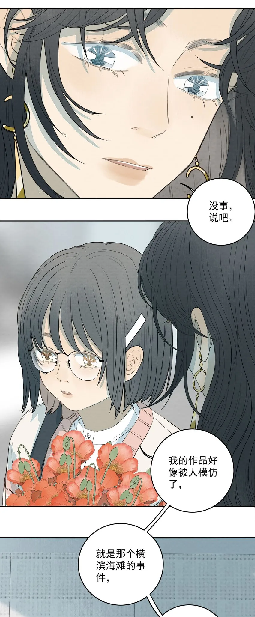 019 她的罪恶 第13页