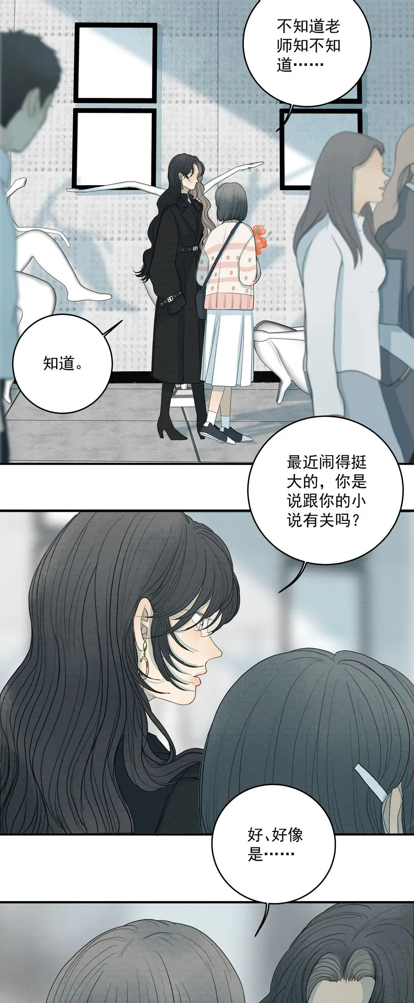 019 她的罪恶 第14页