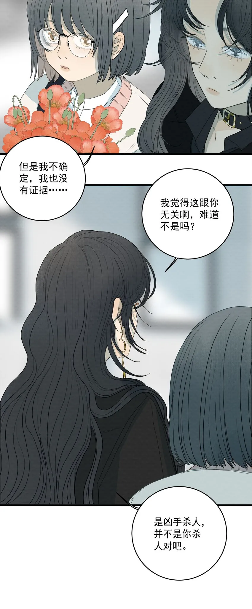 019 她的罪恶 第15页
