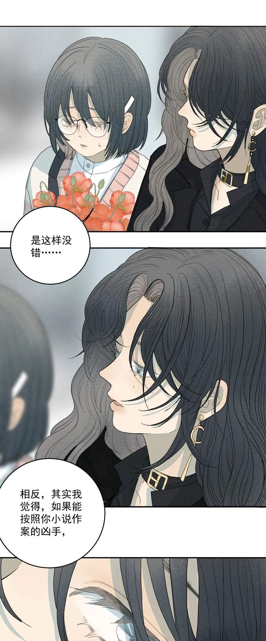 019 她的罪恶 第16页