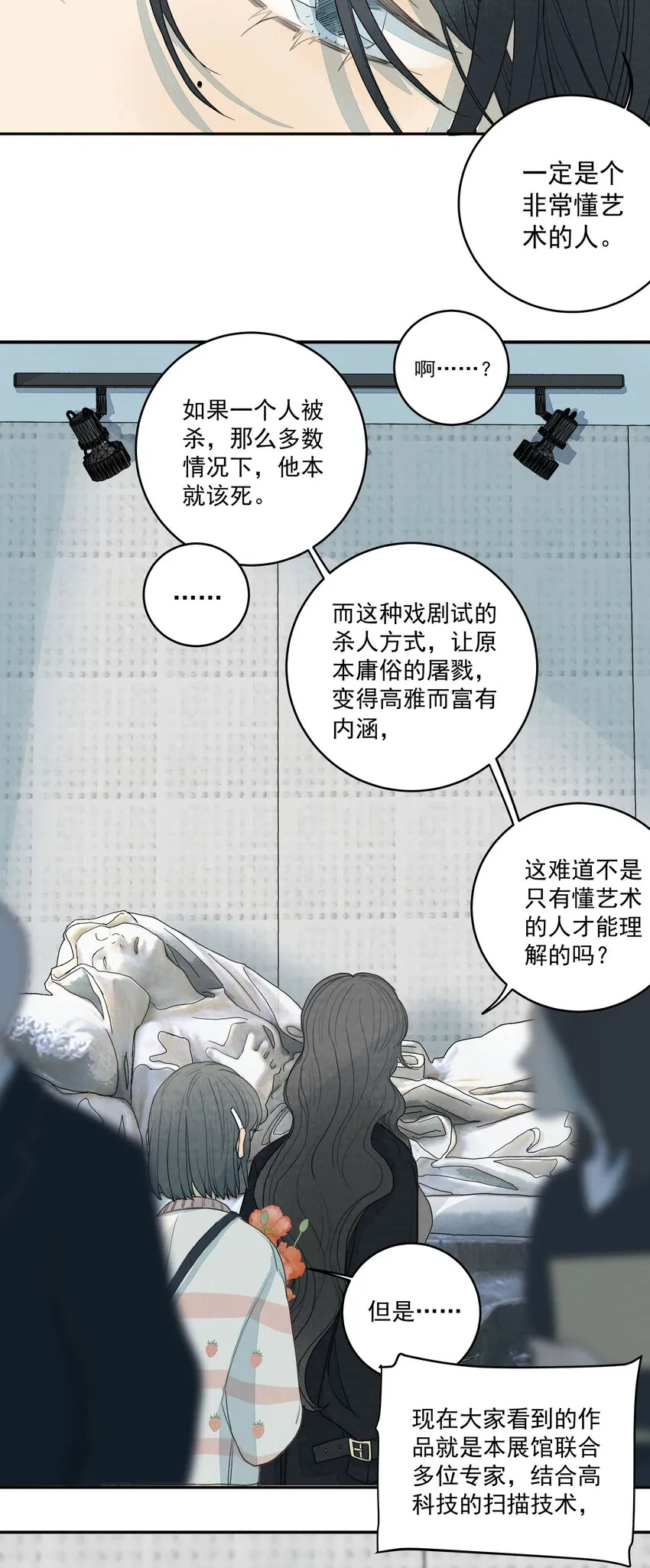 019 她的罪恶 第17页