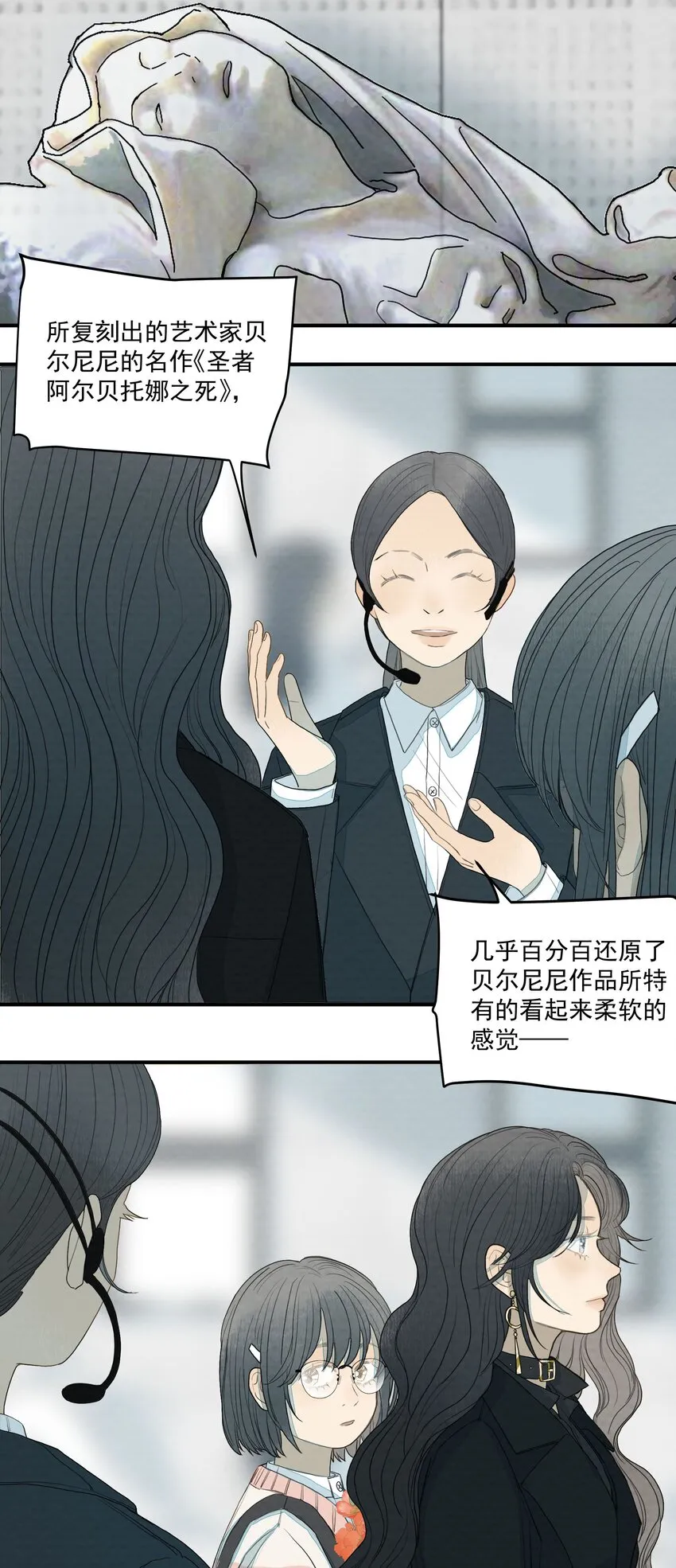 019 她的罪恶 第18页