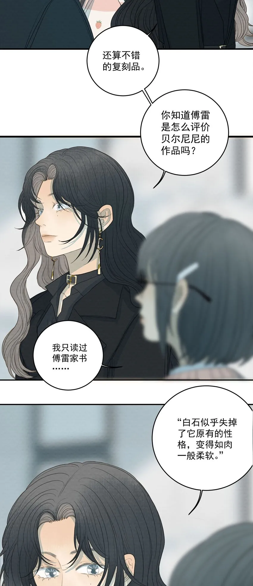 019 她的罪恶 第19页