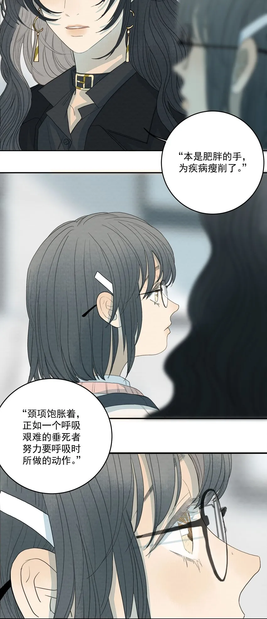 019 她的罪恶 第20页
