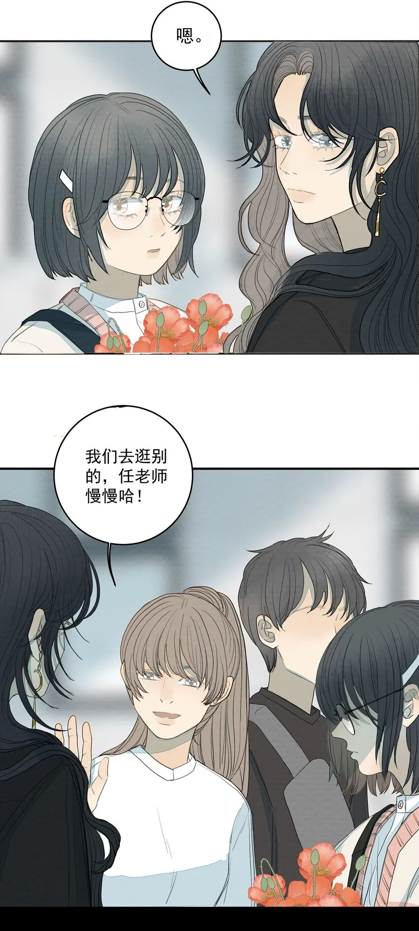 019 她的罪恶 第23页