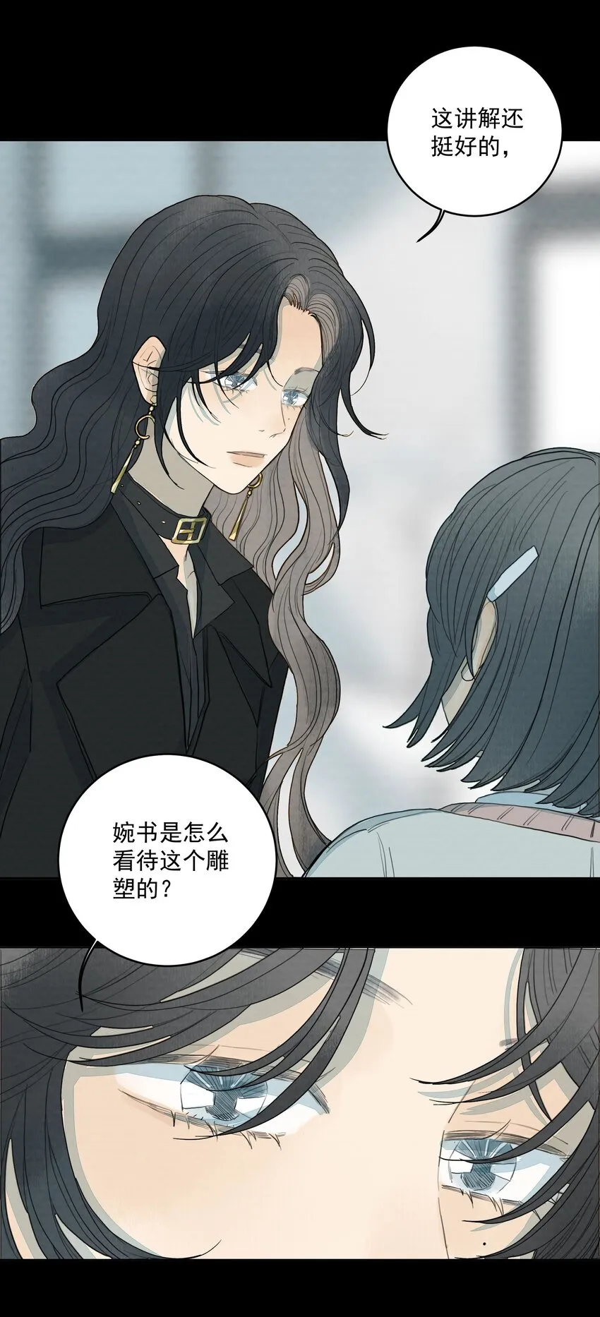 019 她的罪恶 第27页