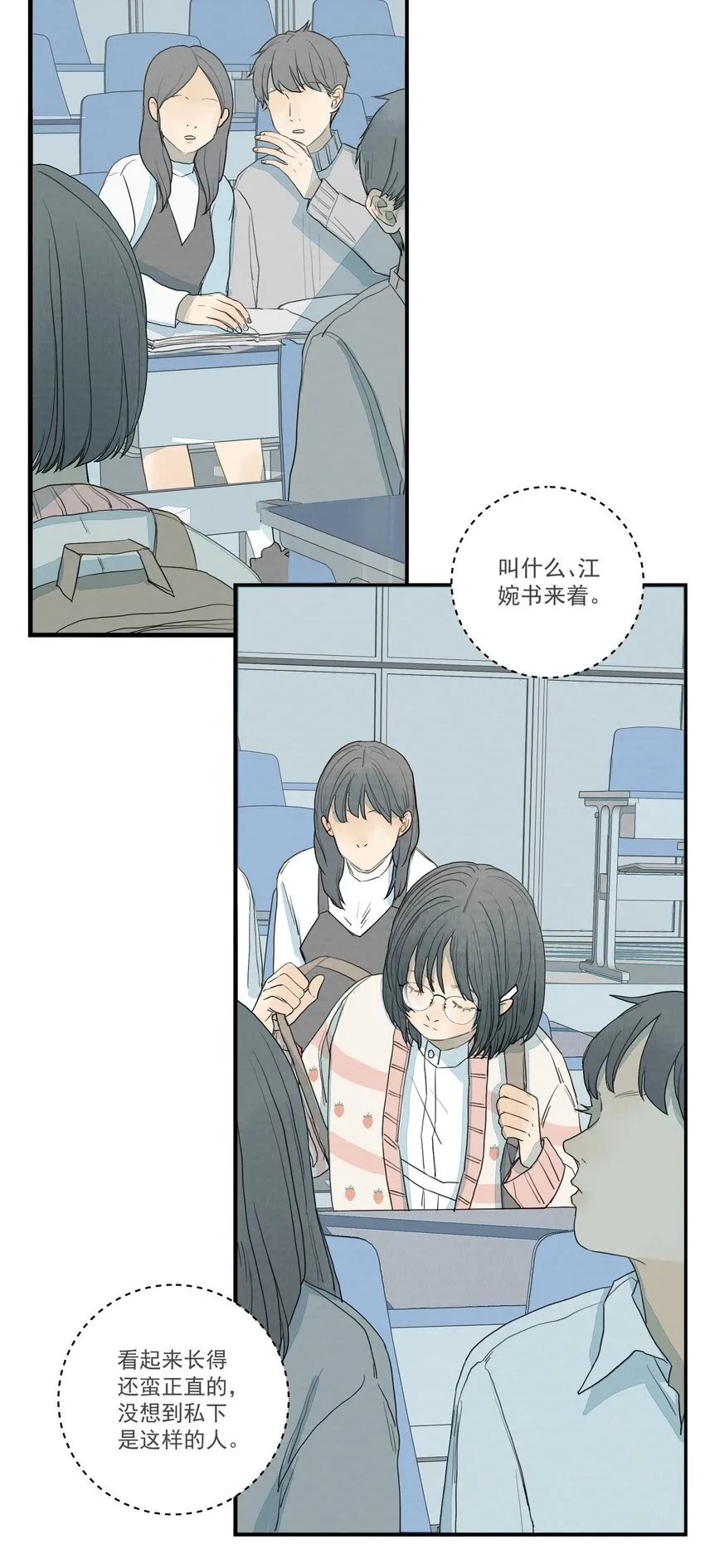 020 欢乐颂 第15页