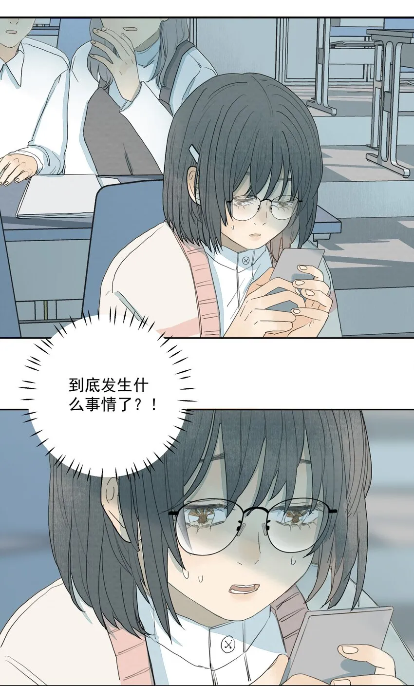 020 欢乐颂 第16页