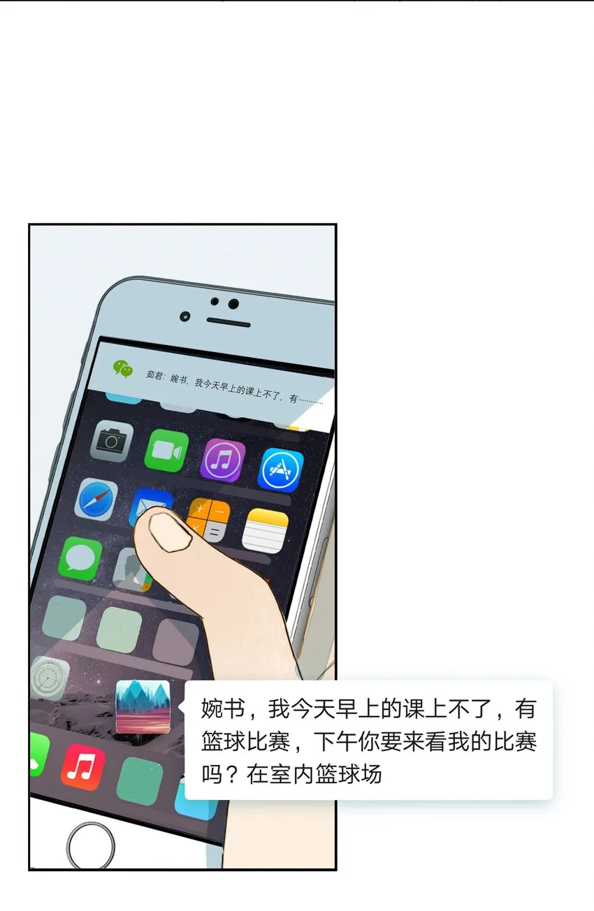 020 欢乐颂 第17页