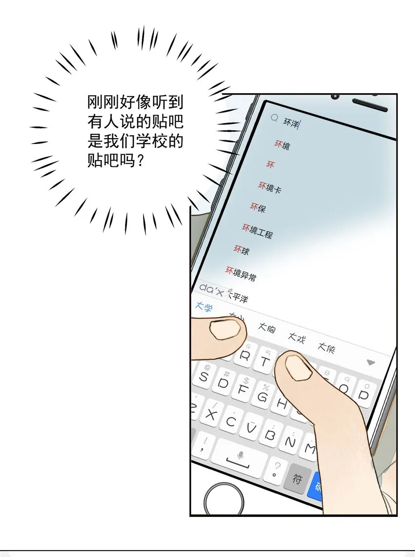 020 欢乐颂 第18页