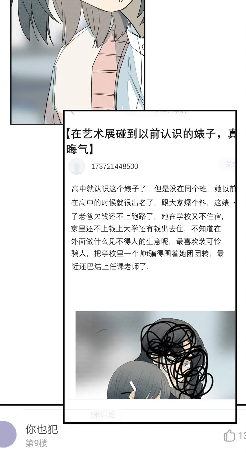 020 欢乐颂 第20页