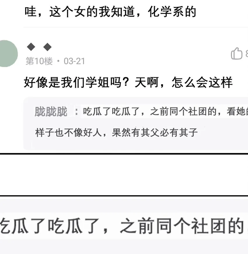 020 欢乐颂 第21页