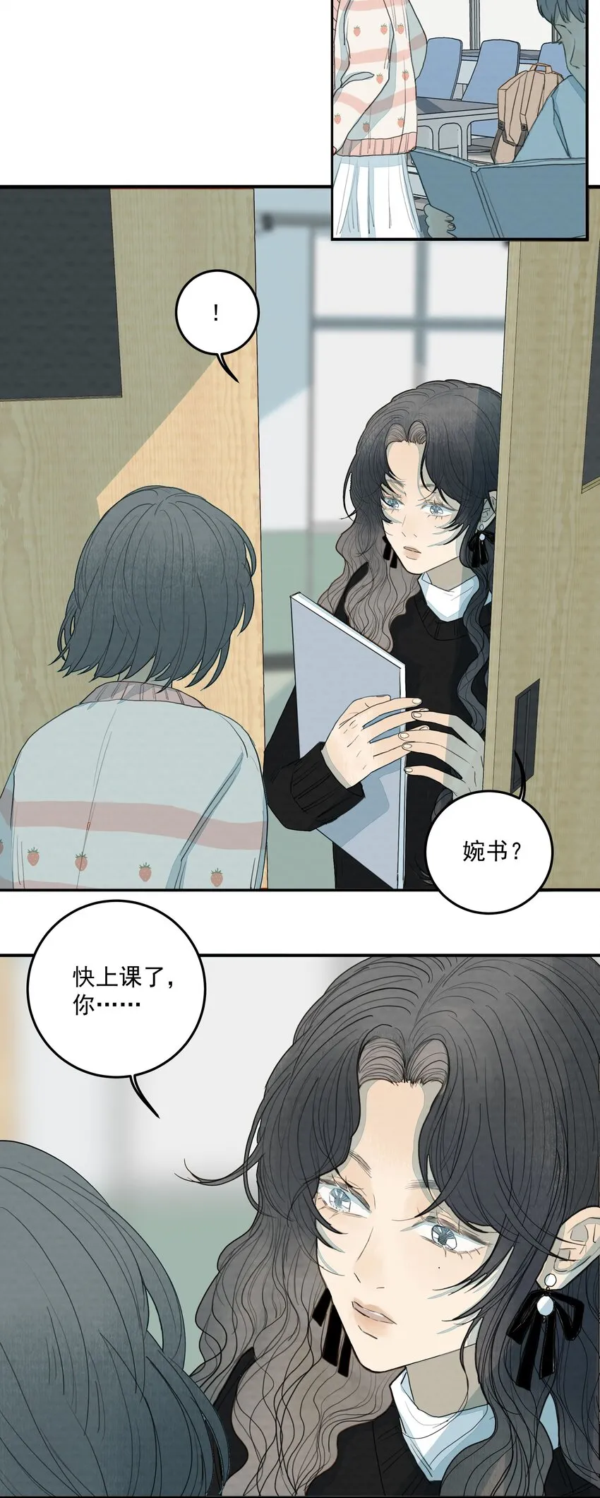 020 欢乐颂 第23页