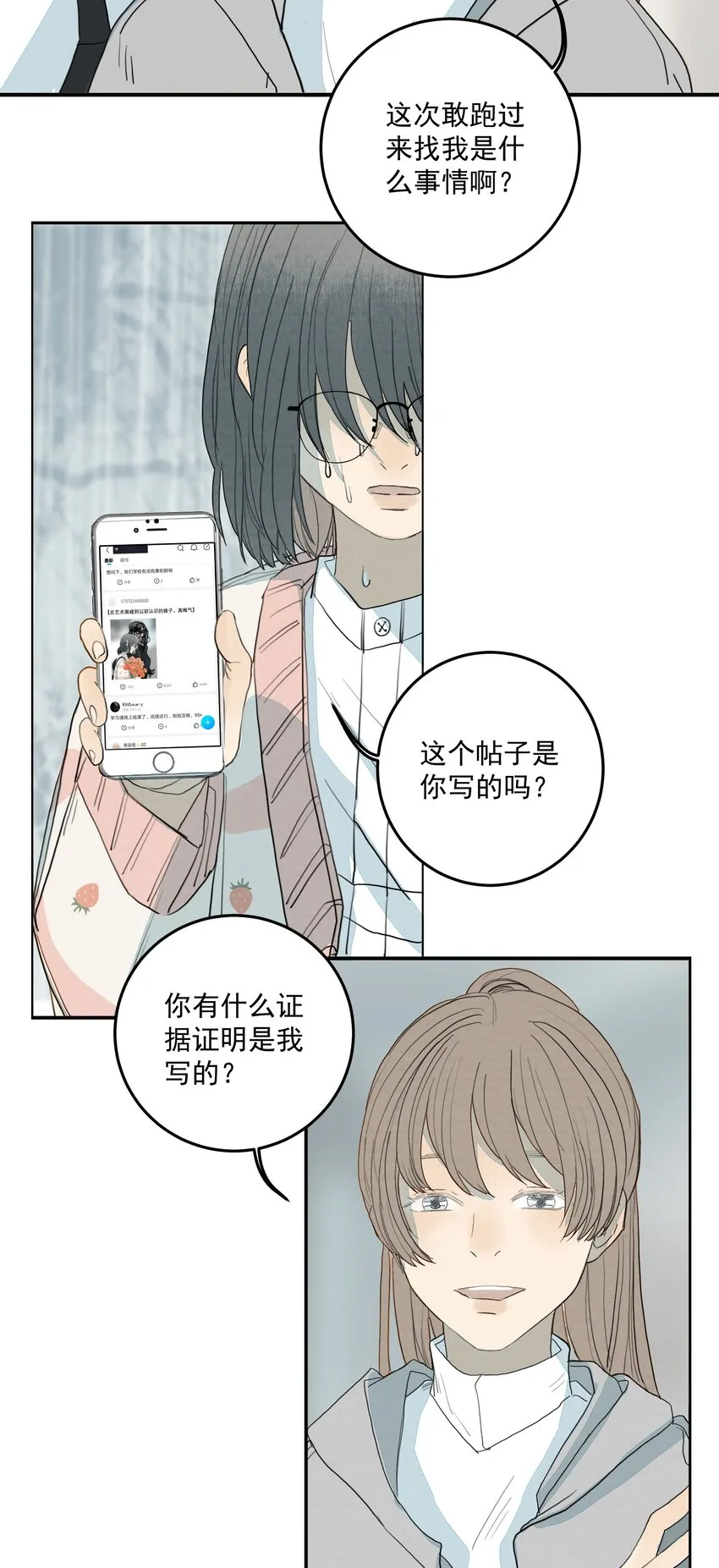 020 欢乐颂 第30页