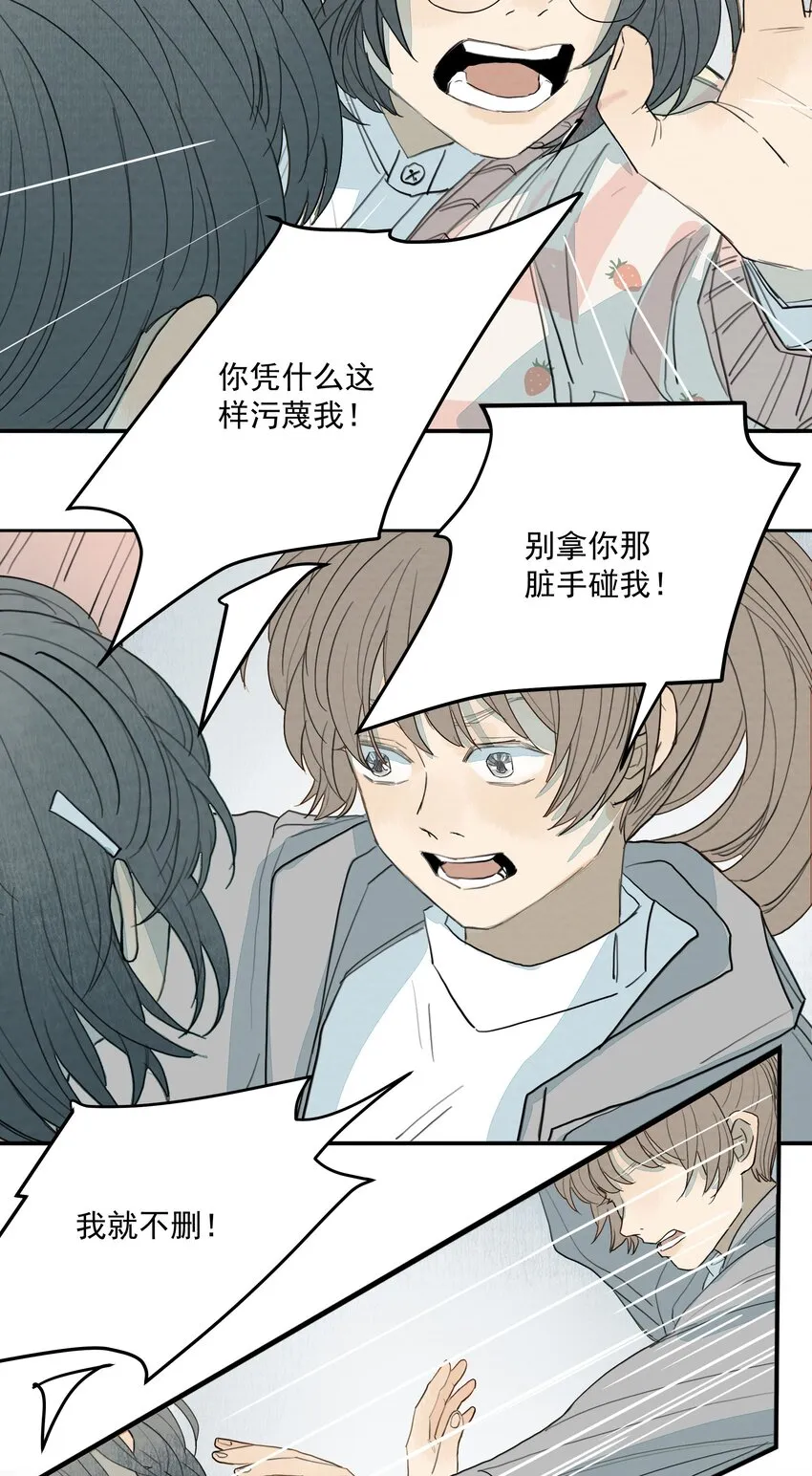 020 欢乐颂 第34页