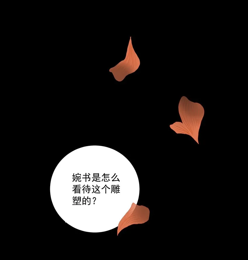 021 不该存在的“人” 第2页