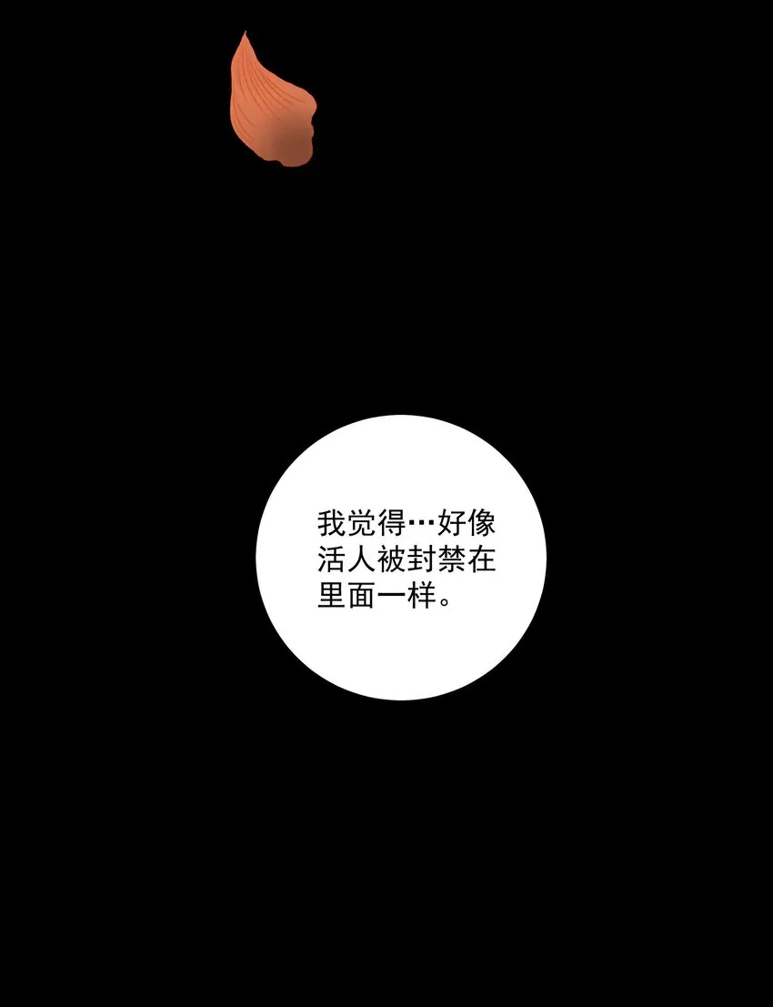 021 不该存在的“人” 第3页
