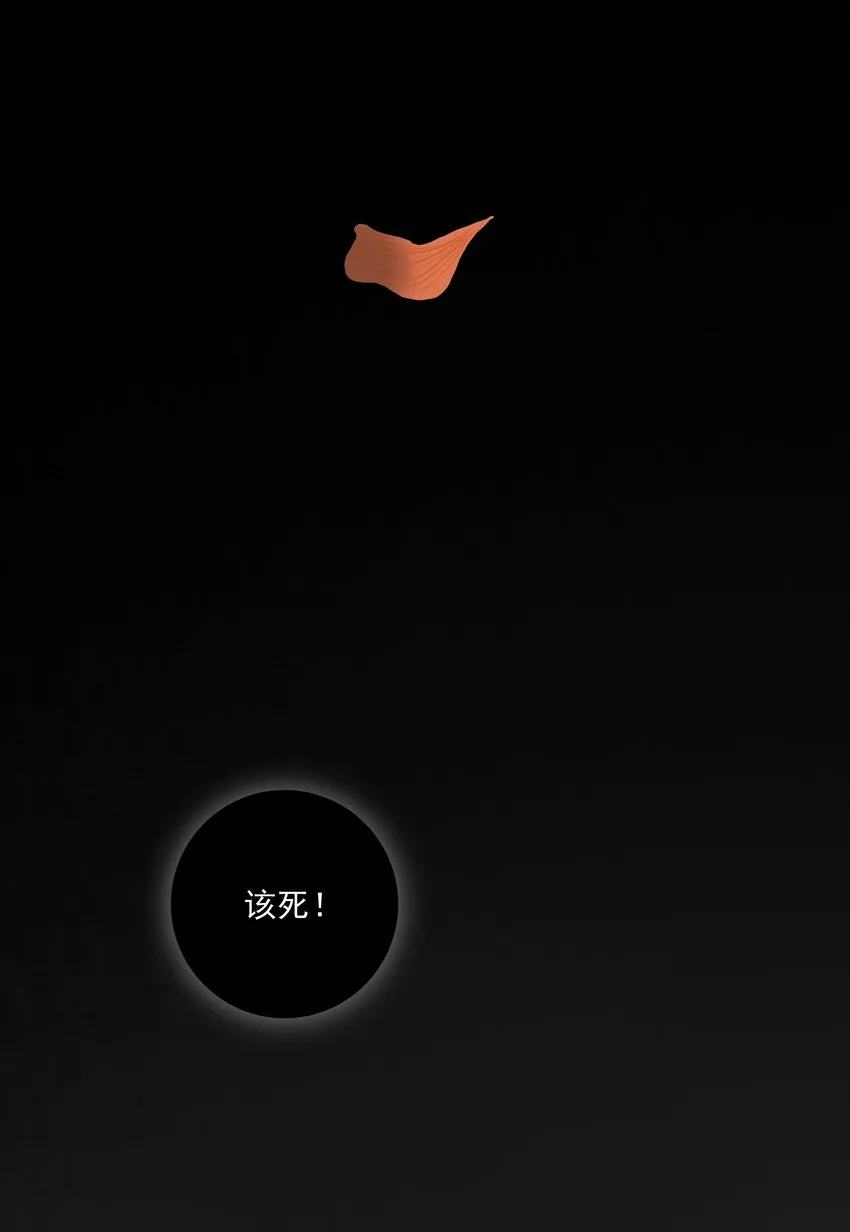 021 不该存在的“人” 第4页