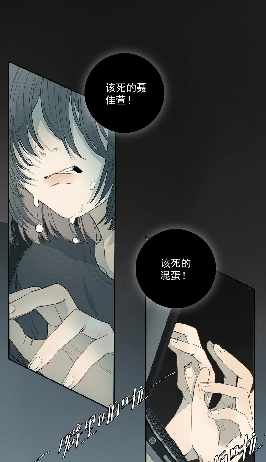 021 不该存在的“人” 第5页