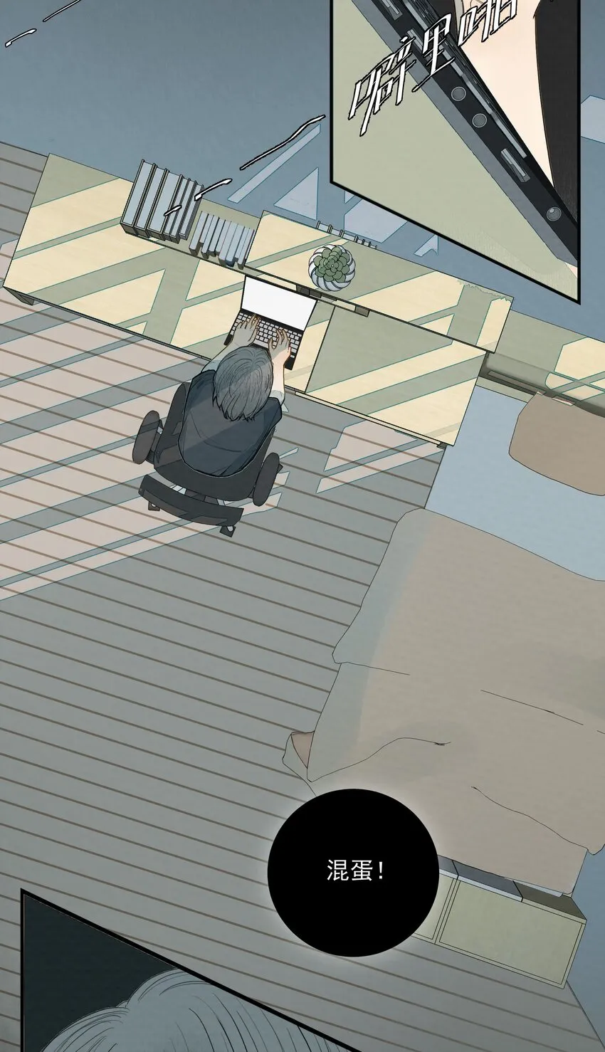 021 不该存在的“人” 第6页