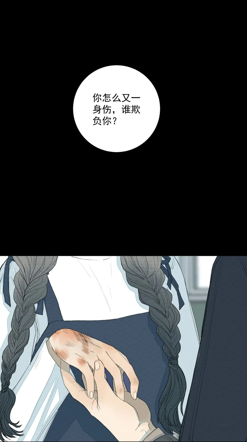 021 不该存在的“人” 第8页