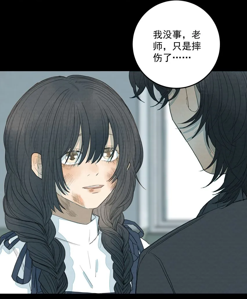 021 不该存在的“人” 第9页