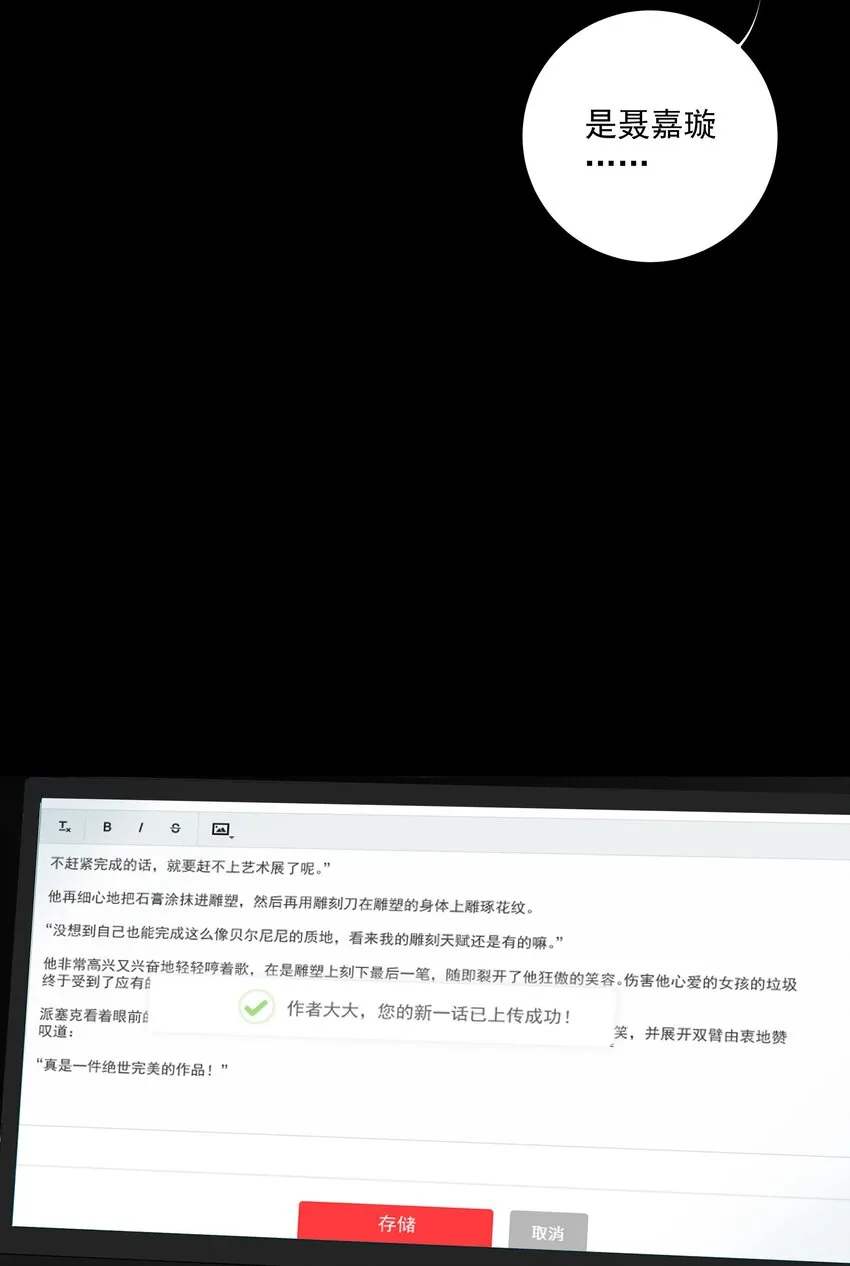 021 不该存在的“人” 第12页