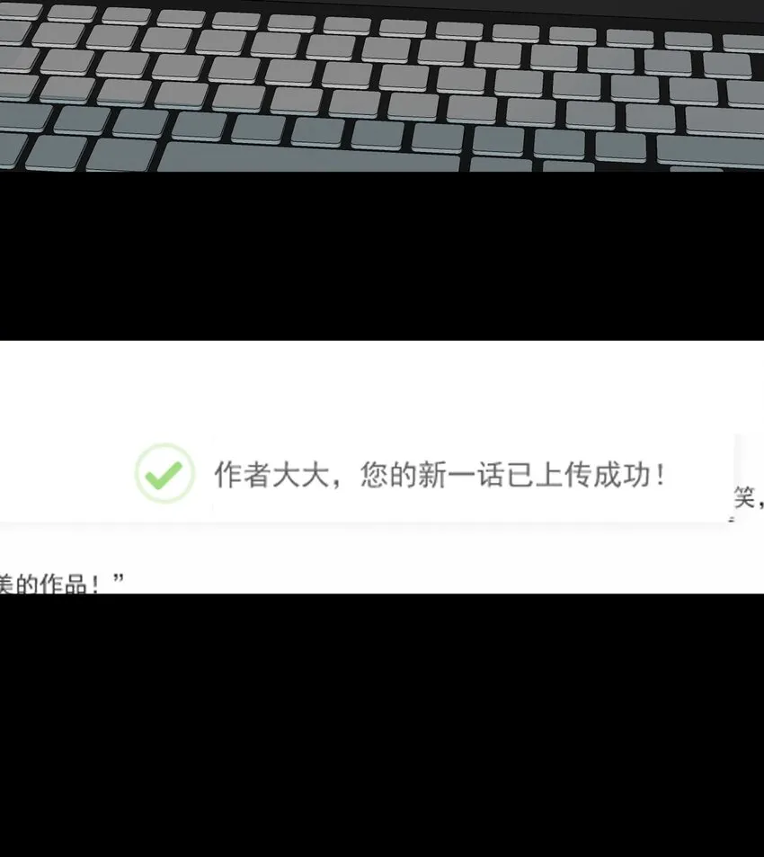 021 不该存在的“人” 第13页