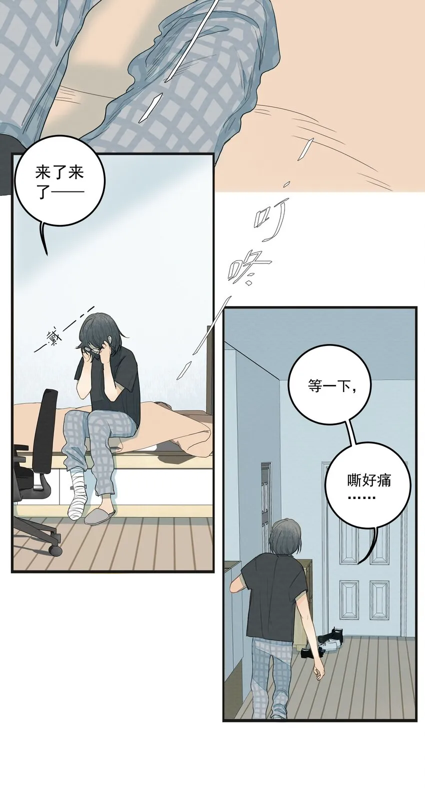 021 不该存在的“人” 第18页