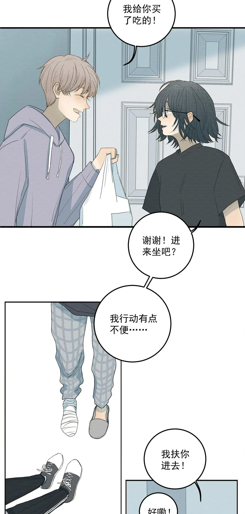 021 不该存在的“人” 第20页