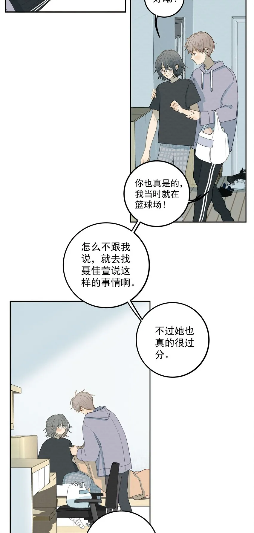 021 不该存在的“人” 第21页