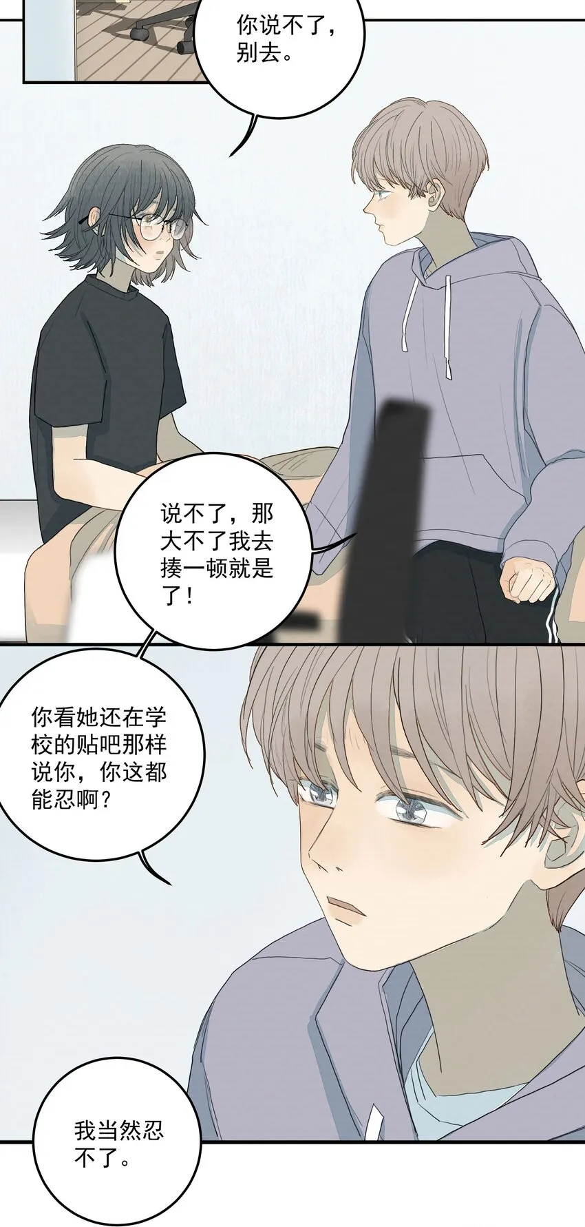 021 不该存在的“人” 第22页