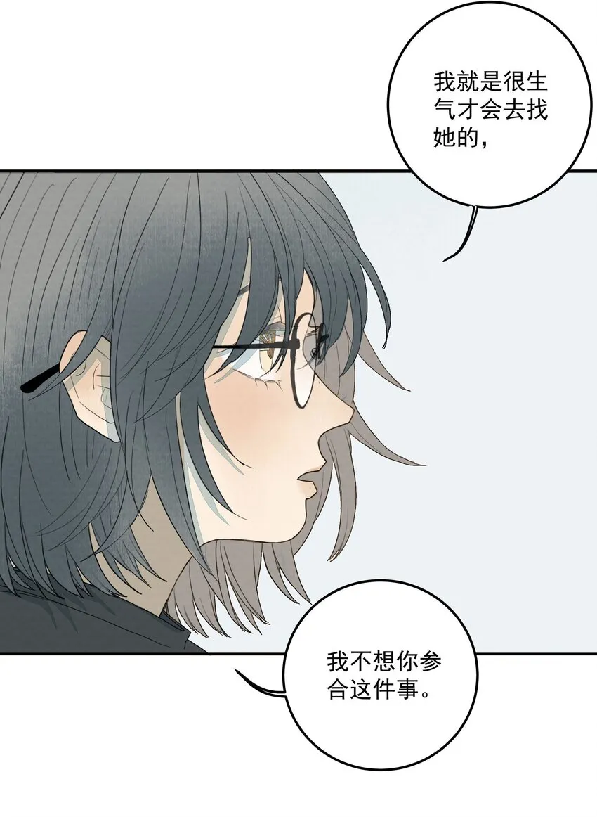 021 不该存在的“人” 第23页