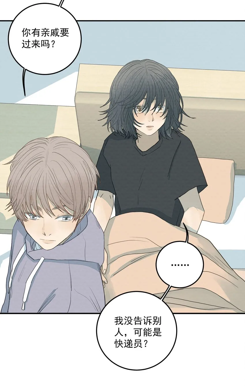 021 不该存在的“人” 第25页
