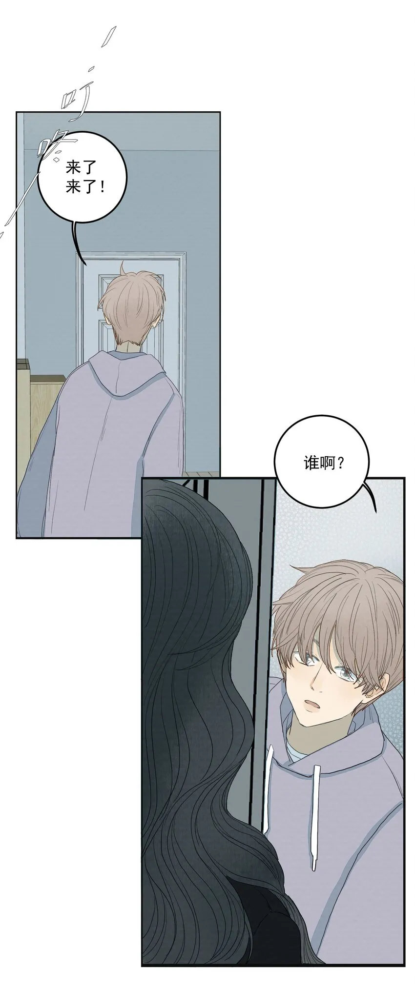 021 不该存在的“人” 第26页