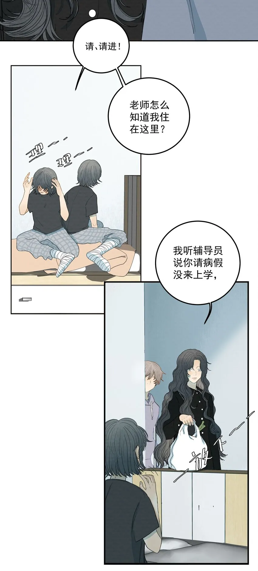 021 不该存在的“人” 第32页