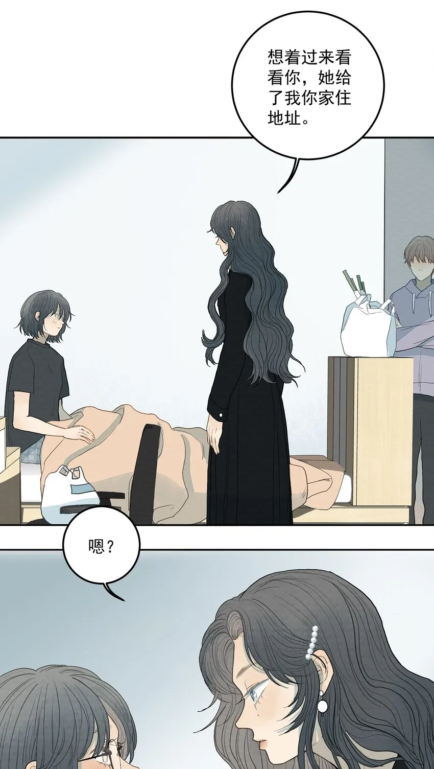 021 不该存在的“人” 第33页