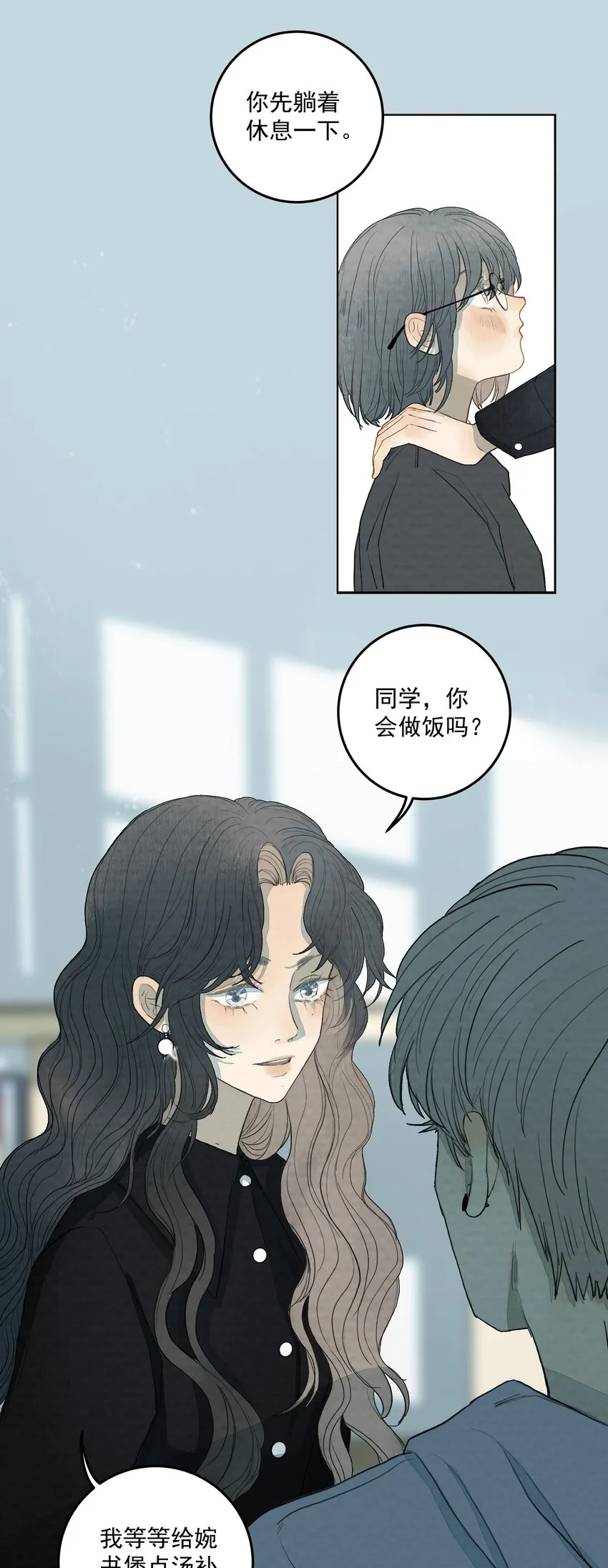 022 待宰的羔羊 第2页