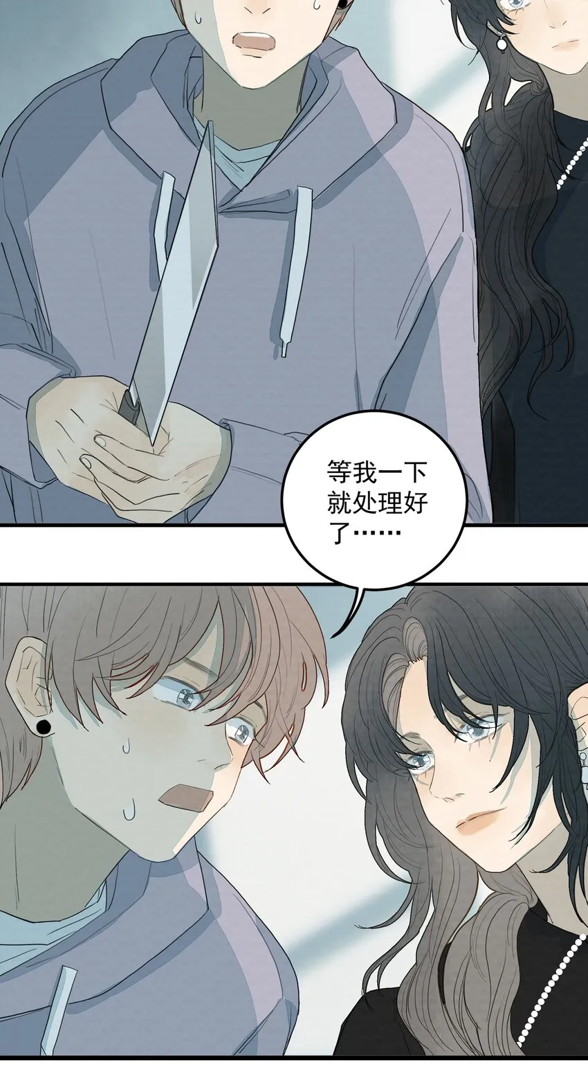 022 待宰的羔羊 第7页