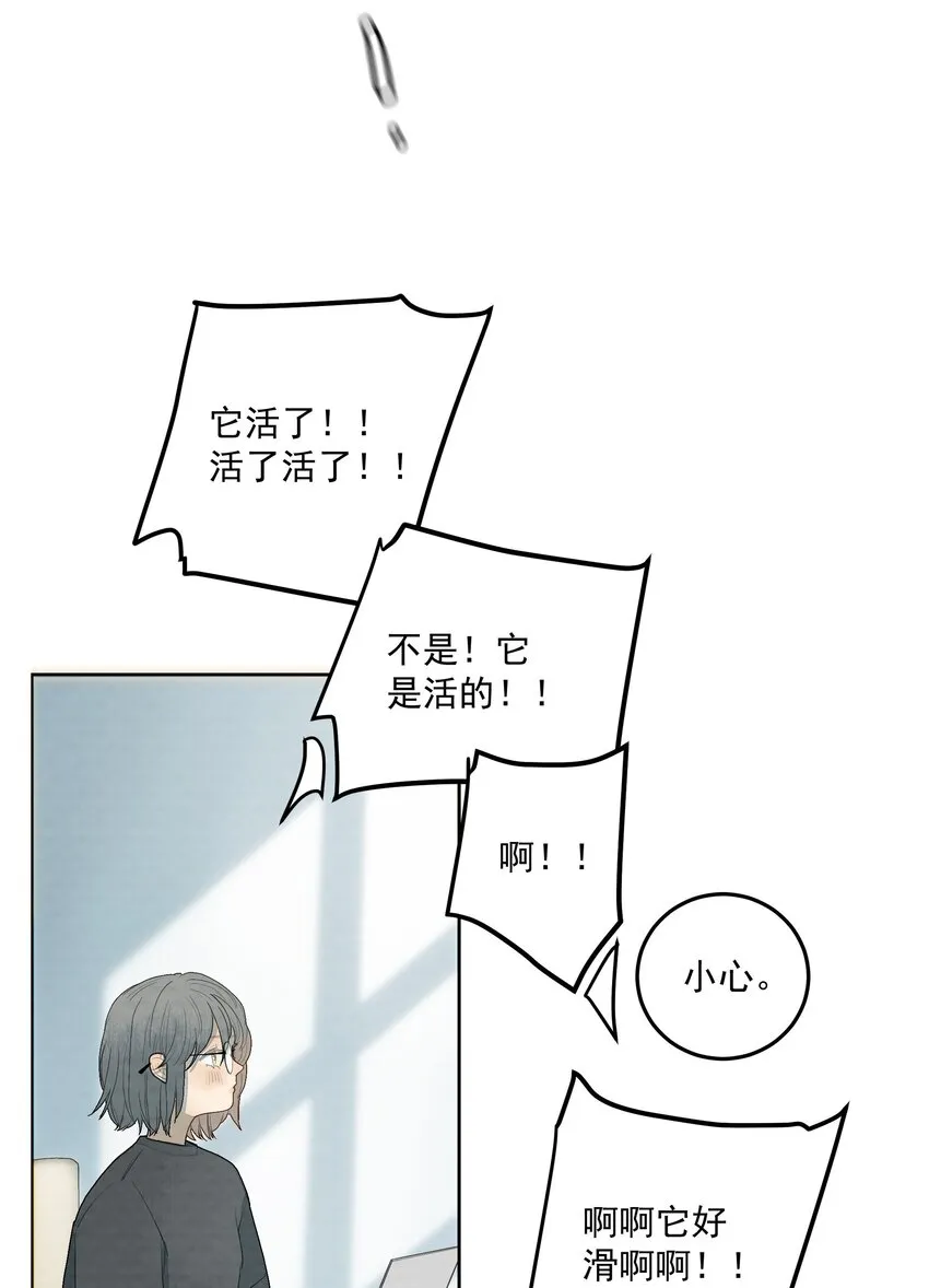 022 待宰的羔羊 第9页