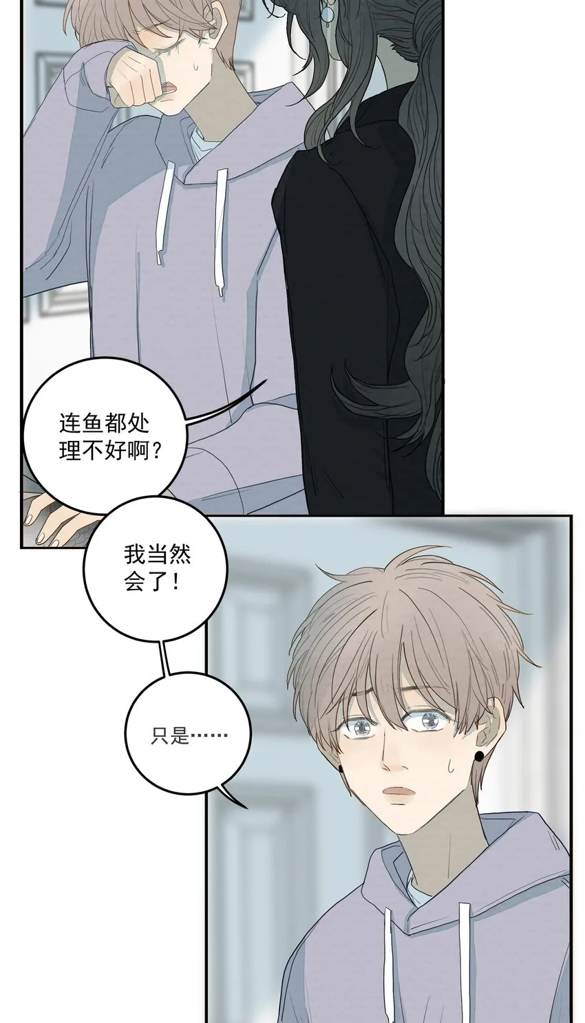 022 待宰的羔羊 第12页